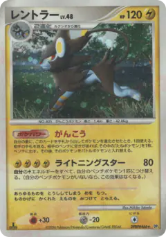 Luxray DPBP#466/130, Space Time Creation Japanese card