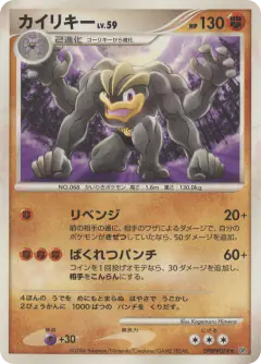 Machamp DPBP#074/130, Space Time Creation Japanese card