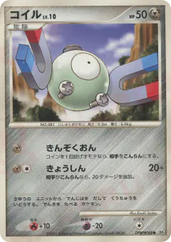 Magnemite DPBP#088/130, Space Time Creation Japanese card