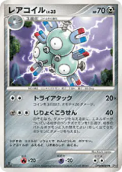 Magneton DPBP#089/130, Space Time Creation Japanese card