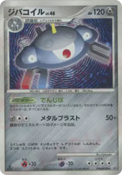 Magnezone DPBP#090/130, Space Time Creation Japanese card