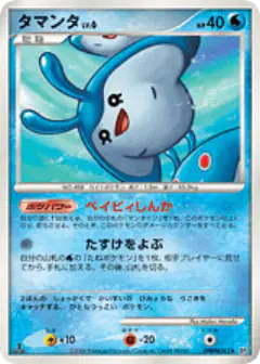 Mantyke DPBP#283/130, Space Time Creation Japanese card
