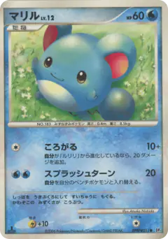 Marill DPBP#211/130, Space Time Creation Japanese card