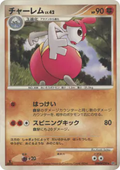 Medicham DPBP#359/130, Space Time Creation Japanese card