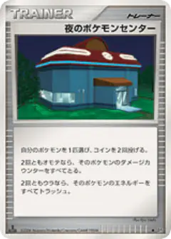 Night Pokémon Center /130, Space Time Creation Japanese card
