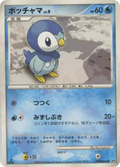 Piplup DPBP#454/130, Space Time Creation Japanese card
