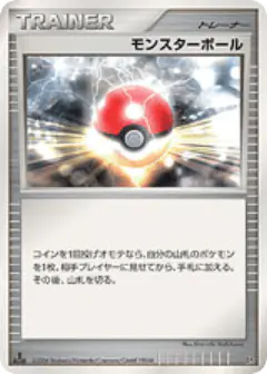Poké Ball /130, Space Time Creation Japanese card