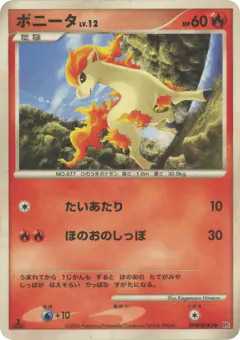 Ponyta DPBP#083/130, Space Time Creation Japanese card