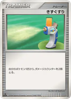 Potion /130, Space Time Creation Japanese card