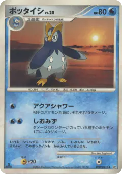 Prinplup DPBP#455/130, Space Time Creation Japanese card