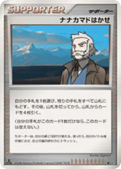 Professor Rowan /130, Space Time Creation Japanese card