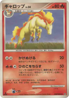 Rapidash DPBP#084/130, Space Time Creation Japanese card