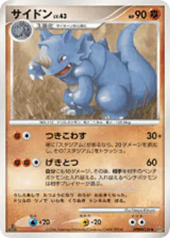 Rhydon DPBP#124/130, Space Time Creation Japanese card