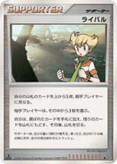 Rival /130, Space Time Creation Japanese card