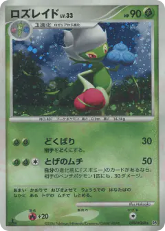 Roserade DPBP#368/130, Space Time Creation Japanese card
