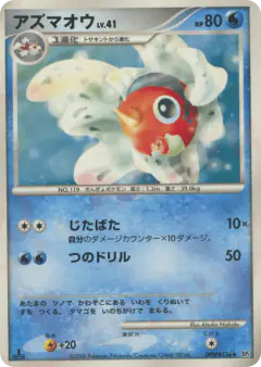 Seaking DPBP#136/130, Space Time Creation Japanese card