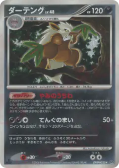 Shiftry DPBP#325/130, Space Time Creation Japanese card