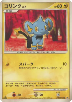 Shinx DPBP#464/130, Space Time Creation Japanese card