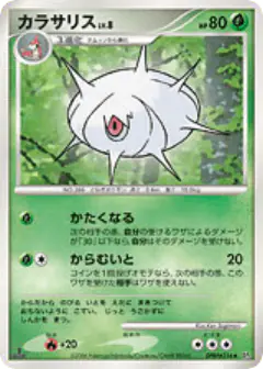 Silcoon DPBP#316/130, Space Time Creation Japanese card