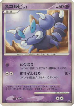 Skorupi DPBP#509/130, Space Time Creation Japanese card