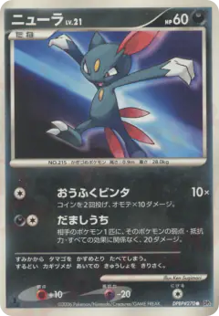 Sneasel DPBP#270/130, Space Time Creation Japanese card