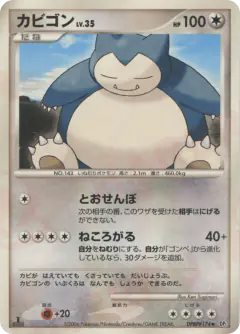 Snorlax DPBP#174/130, Space Time Creation Japanese card
