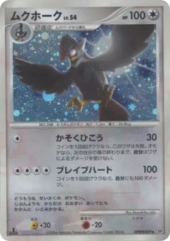 Staraptor DPBP#459/130, Space Time Creation Japanese card