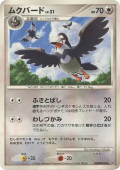 Staravia DPBP#458/130, Space Time Creation Japanese card