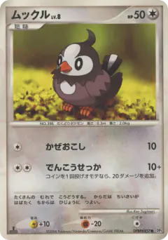 Starly DPBP#457/130, Space Time Creation Japanese card