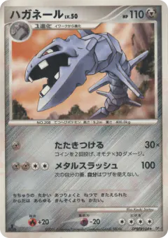 Steelix DPBP#104/130, Space Time Creation Japanese card