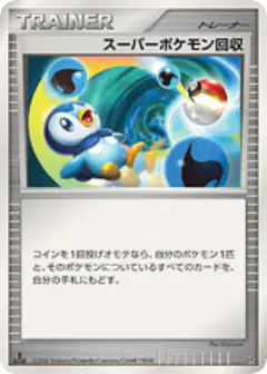 Super Scoop Up /130, Space Time Creation Japanese card