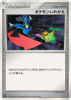 Switch /130, Space Time Creation Japanese card
