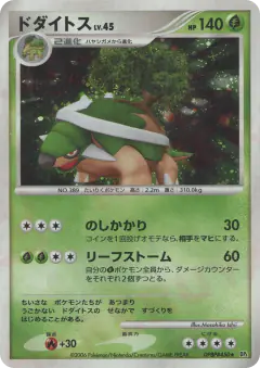 Torterra DPBP#450/130, Space Time Creation Japanese card