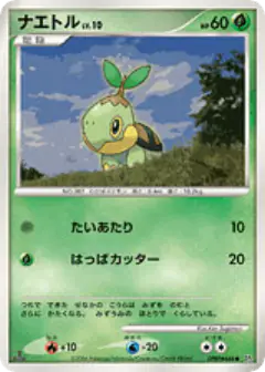 Turtwig DPBP#448/130, Space Time Creation Japanese card