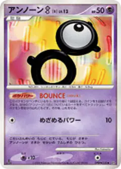 Unown B DPBP#230/130, Space Time Creation Japanese card