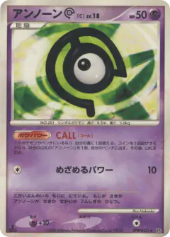 Unown C DPBP#231/130, Space Time Creation Japanese card
