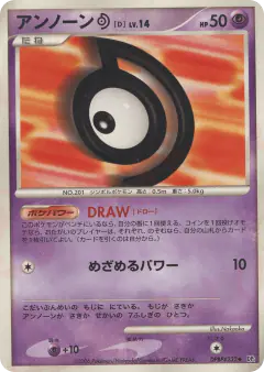 Unown D DPBP#232/130, Space Time Creation Japanese card