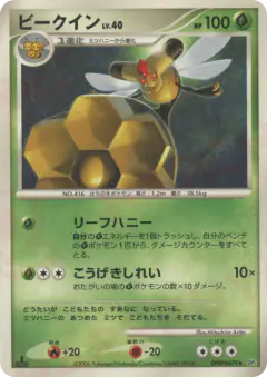 Vespiquen DPBP#479/130, Space Time Creation Japanese card