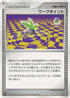 Warp Point /130, Space Time Creation Japanese card