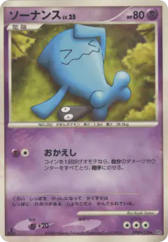 Wobbuffet DPBP#258/130, Space Time Creation Japanese card