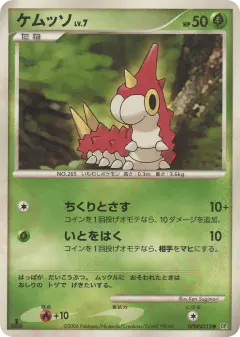 Wurmple DPBP#315/130, Space Time Creation Japanese card