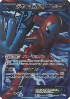 Deoxys-EX 053/051, Spiral Force Japanese card