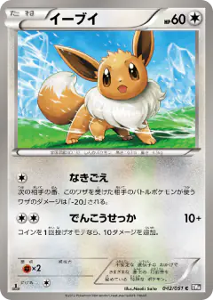 Eevee 042/051, Spiral Force Japanese card