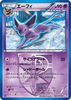 Espeon 024/051, Spiral Force Japanese card