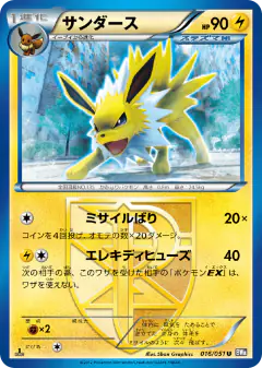 Jolteon 016/051, Spiral Force Japanese card