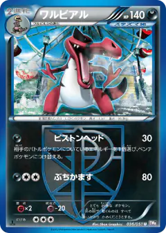 Krookodile 036/051, Spiral Force Japanese card