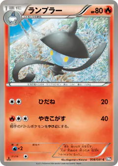 Lampent 008/051, Spiral Force Japanese card