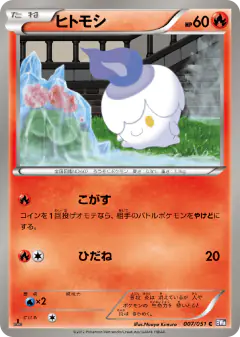 Litwick 007/051, Spiral Force Japanese card