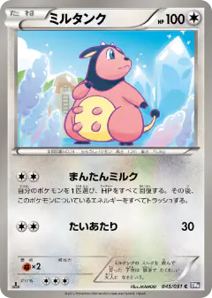 Miltank 045/051, Spiral Force Japanese card
