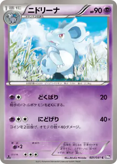 Nidorina 021/051, Spiral Force Japanese card